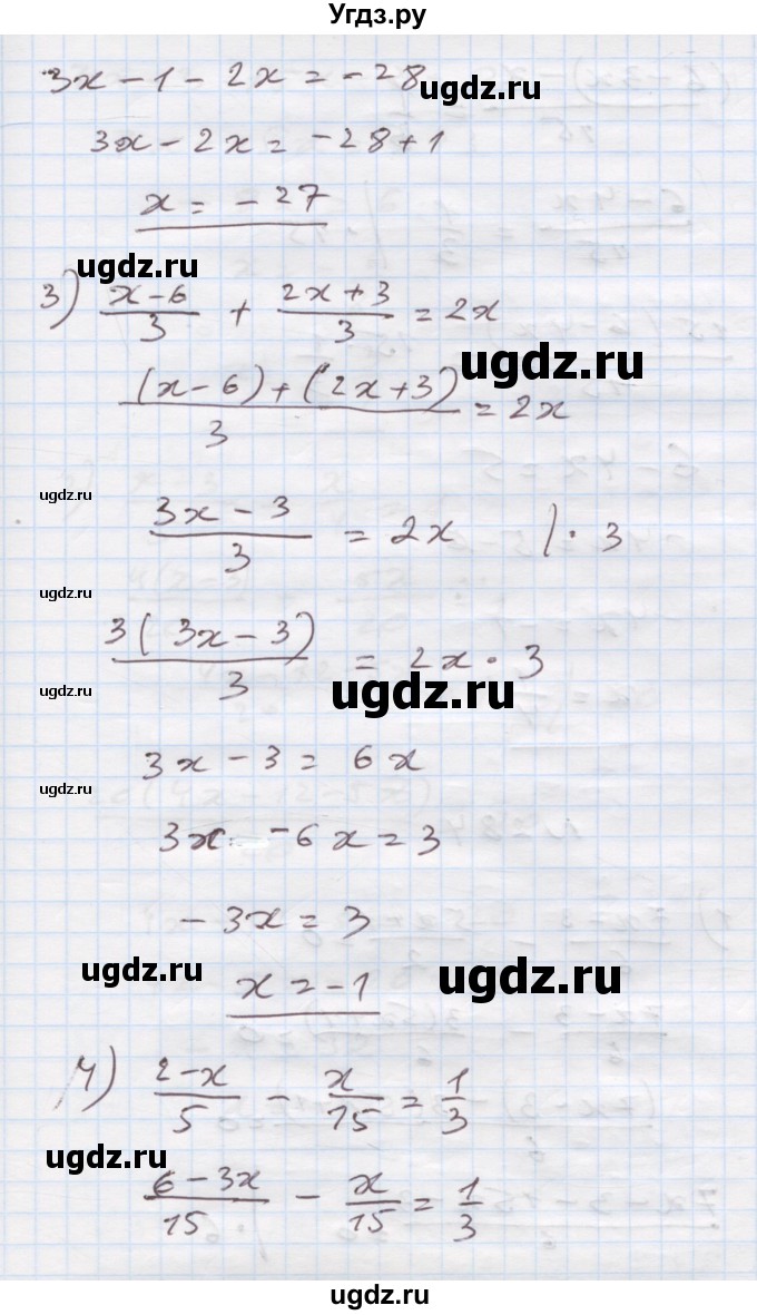 ГДЗ (Решебник) по алгебре 7 класс Истер О.С. / вправа номер / 283(продолжение 2)