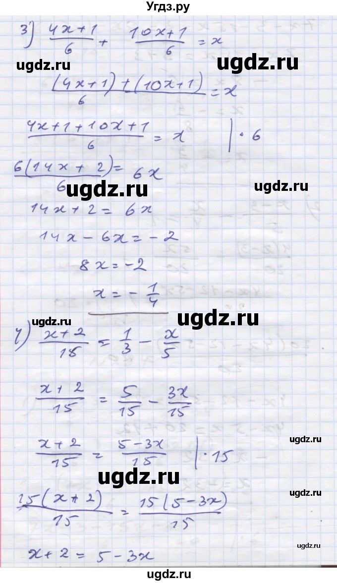 ГДЗ (Решебник) по алгебре 7 класс Истер О.С. / вправа номер / 284(продолжение 3)
