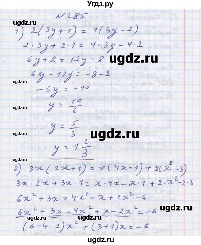 ГДЗ (Решебник) по алгебре 7 класс Истер О.С. / вправа номер / 285