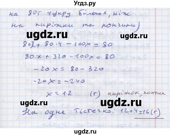 ГДЗ (Решебник) по алгебре 7 класс Истер О.С. / вправа номер / 286(продолжение 2)