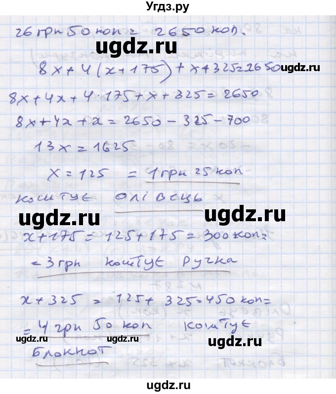 ГДЗ (Решебник) по алгебре 7 класс Истер О.С. / вправа номер / 287(продолжение 2)