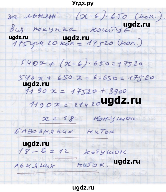 ГДЗ (Решебник) по алгебре 7 класс Истер О.С. / вправа номер / 288(продолжение 2)