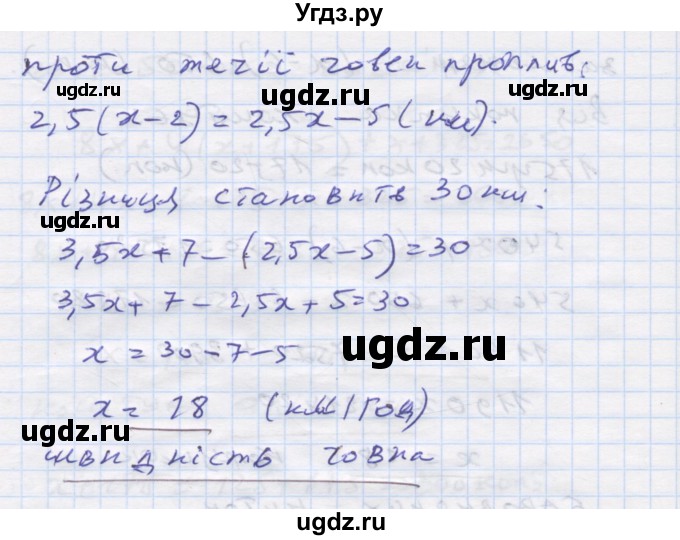 ГДЗ (Решебник) по алгебре 7 класс Истер О.С. / вправа номер / 289(продолжение 2)