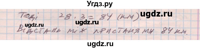 ГДЗ (Решебник) по алгебре 7 класс Истер О.С. / вправа номер / 29(продолжение 2)