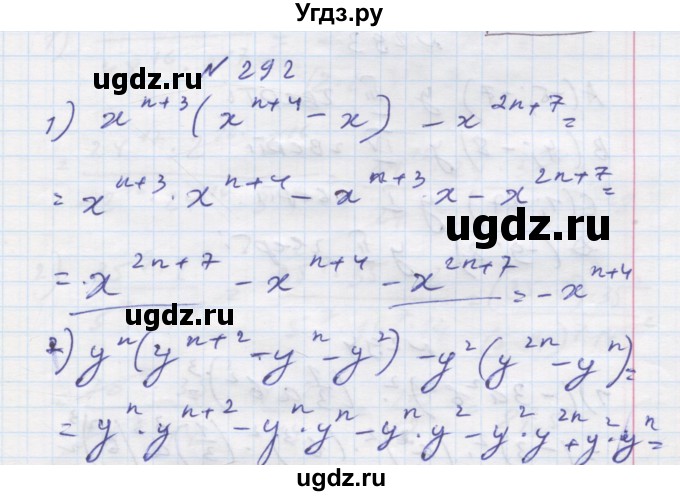 ГДЗ (Решебник) по алгебре 7 класс Истер О.С. / вправа номер / 292