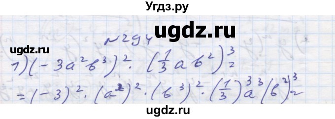 ГДЗ (Решебник) по алгебре 7 класс Истер О.С. / вправа номер / 294