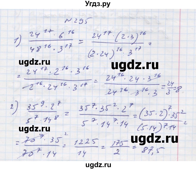 ГДЗ (Решебник) по алгебре 7 класс Истер О.С. / вправа номер / 295