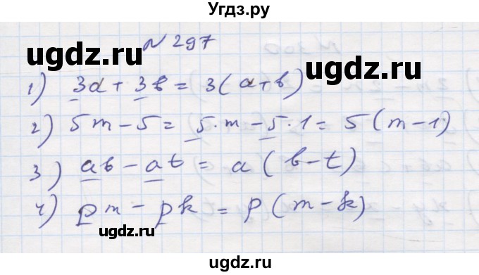 ГДЗ (Решебник) по алгебре 7 класс Истер О.С. / вправа номер / 297