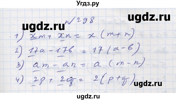 ГДЗ (Решебник) по алгебре 7 класс Истер О.С. / вправа номер / 298