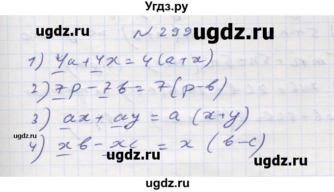 ГДЗ (Решебник) по алгебре 7 класс Истер О.С. / вправа номер / 299