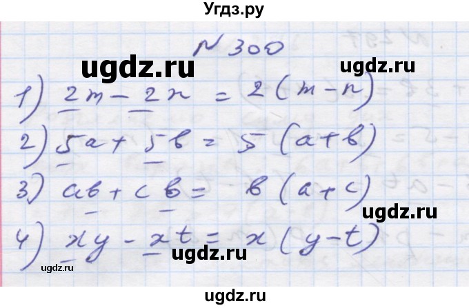 ГДЗ (Решебник) по алгебре 7 класс Истер О.С. / вправа номер / 300