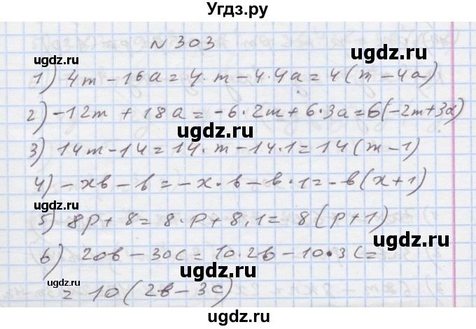 ГДЗ (Решебник) по алгебре 7 класс Истер О.С. / вправа номер / 303