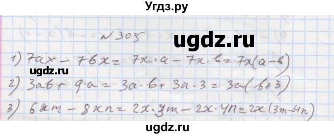 ГДЗ (Решебник) по алгебре 7 класс Истер О.С. / вправа номер / 305