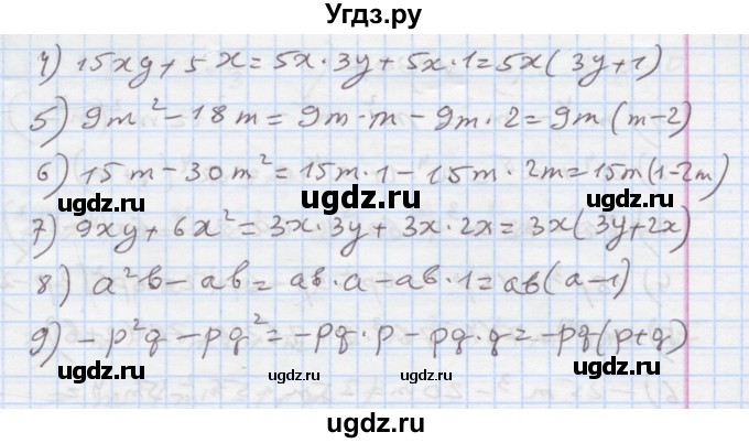 ГДЗ (Решебник) по алгебре 7 класс Истер О.С. / вправа номер / 305(продолжение 2)