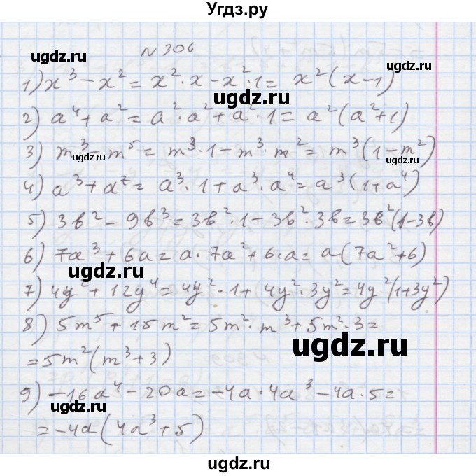 ГДЗ (Решебник) по алгебре 7 класс Истер О.С. / вправа номер / 306