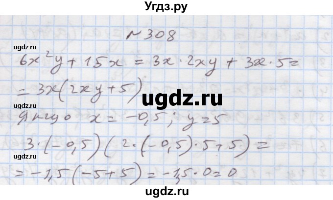 ГДЗ (Решебник) по алгебре 7 класс Истер О.С. / вправа номер / 308