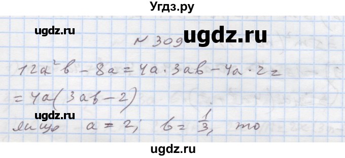 ГДЗ (Решебник) по алгебре 7 класс Истер О.С. / вправа номер / 309