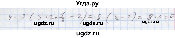 ГДЗ (Решебник) по алгебре 7 класс Истер О.С. / вправа номер / 309(продолжение 2)