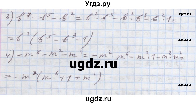 ГДЗ (Решебник) по алгебре 7 класс Истер О.С. / вправа номер / 311(продолжение 2)