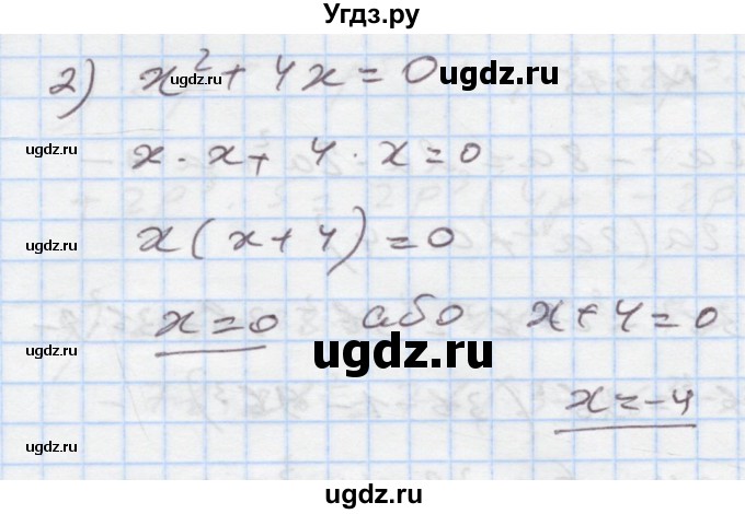 ГДЗ (Решебник) по алгебре 7 класс Истер О.С. / вправа номер / 313(продолжение 2)