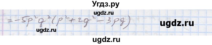 ГДЗ (Решебник) по алгебре 7 класс Истер О.С. / вправа номер / 317(продолжение 2)