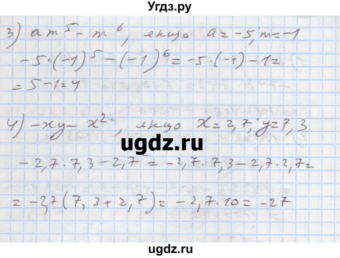 ГДЗ (Решебник) по алгебре 7 класс Истер О.С. / вправа номер / 320(продолжение 2)