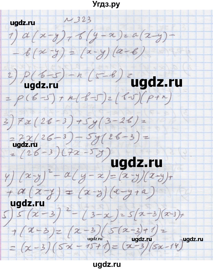 ГДЗ (Решебник) по алгебре 7 класс Истер О.С. / вправа номер / 323