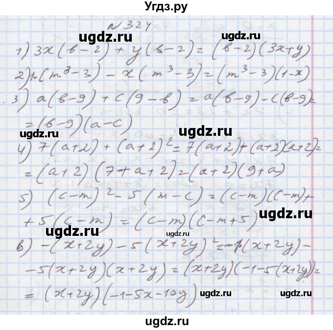 ГДЗ (Решебник) по алгебре 7 класс Истер О.С. / вправа номер / 324