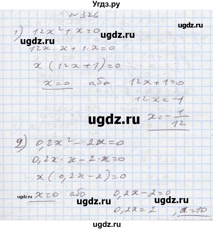 ГДЗ (Решебник) по алгебре 7 класс Истер О.С. / вправа номер / 326