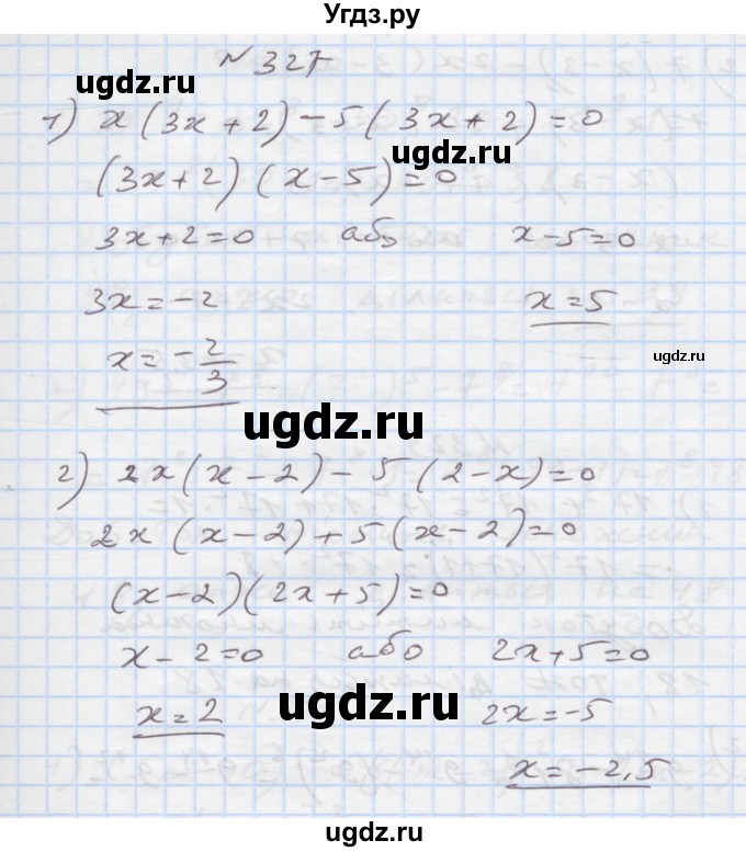 ГДЗ (Решебник) по алгебре 7 класс Истер О.С. / вправа номер / 327