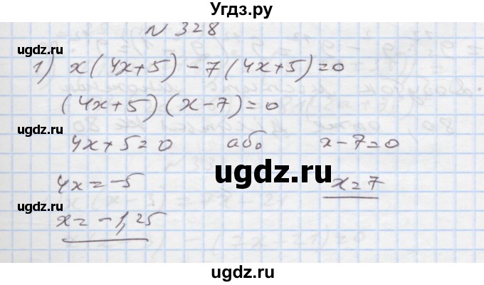 ГДЗ (Решебник) по алгебре 7 класс Истер О.С. / вправа номер / 328