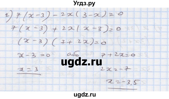 ГДЗ (Решебник) по алгебре 7 класс Истер О.С. / вправа номер / 328(продолжение 2)