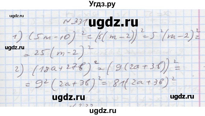 ГДЗ (Решебник) по алгебре 7 класс Истер О.С. / вправа номер / 331