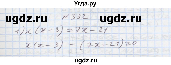 ГДЗ (Решебник) по алгебре 7 класс Истер О.С. / вправа номер / 332