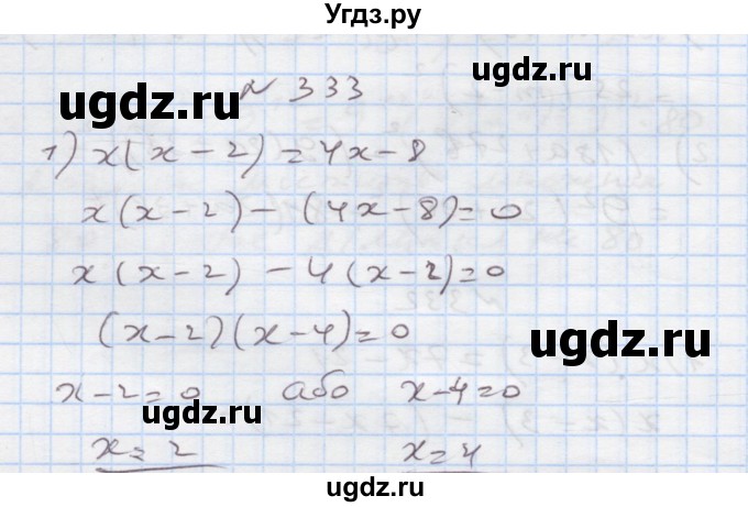 ГДЗ (Решебник) по алгебре 7 класс Истер О.С. / вправа номер / 333