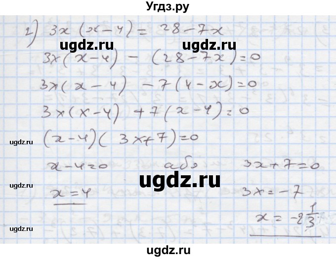 ГДЗ (Решебник) по алгебре 7 класс Истер О.С. / вправа номер / 333(продолжение 2)