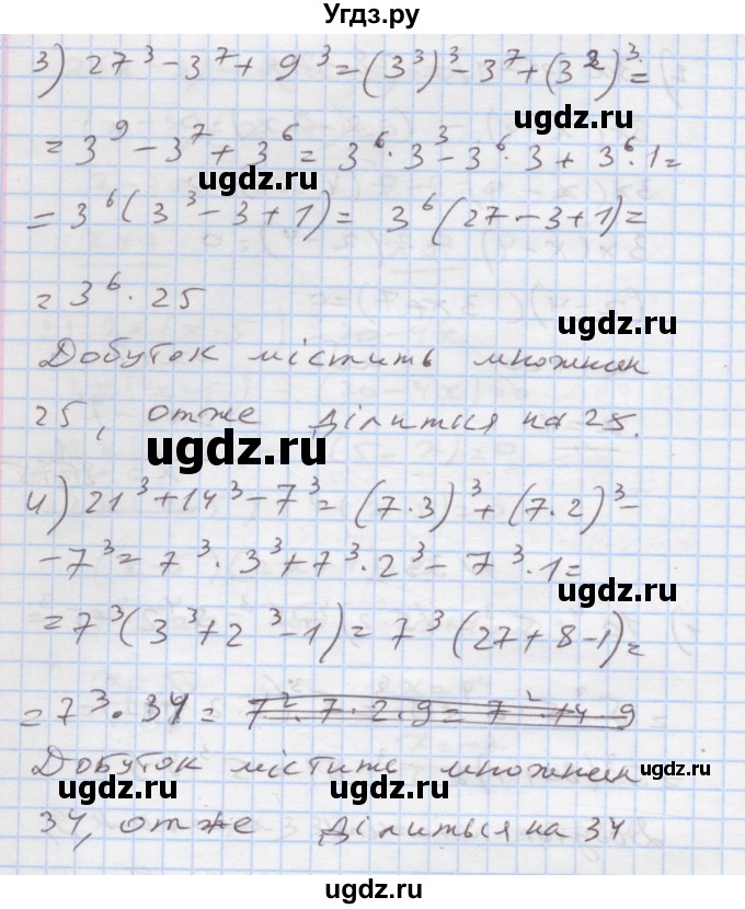 ГДЗ (Решебник) по алгебре 7 класс Истер О.С. / вправа номер / 334(продолжение 2)