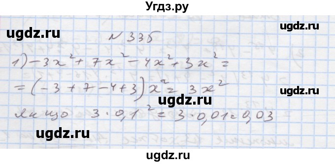 ГДЗ (Решебник) по алгебре 7 класс Истер О.С. / вправа номер / 335