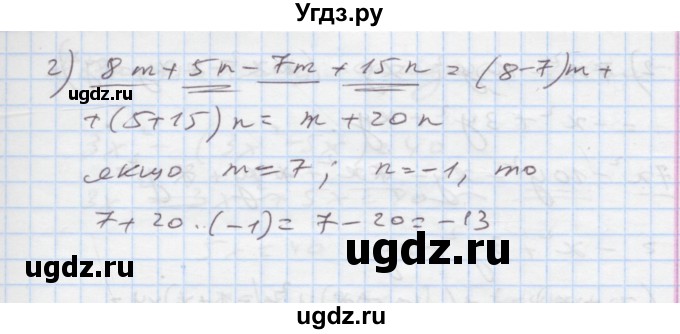 ГДЗ (Решебник) по алгебре 7 класс Истер О.С. / вправа номер / 335(продолжение 2)