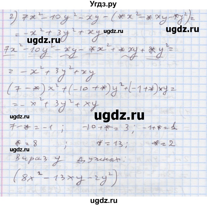 ГДЗ (Решебник) по алгебре 7 класс Истер О.С. / вправа номер / 336(продолжение 2)