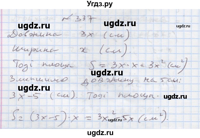 ГДЗ (Решебник) по алгебре 7 класс Истер О.С. / вправа номер / 337