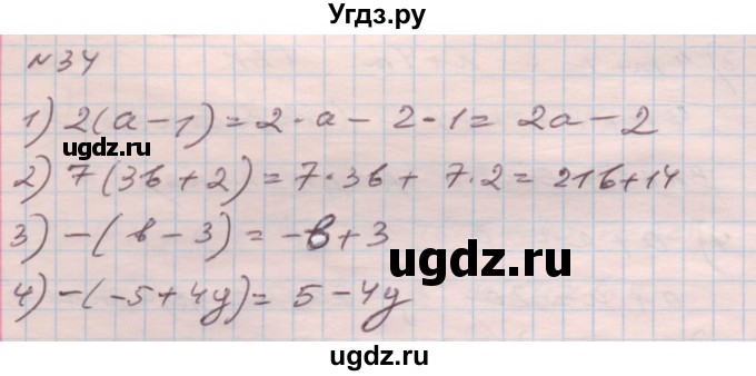 ГДЗ (Решебник) по алгебре 7 класс Истер О.С. / вправа номер / 34