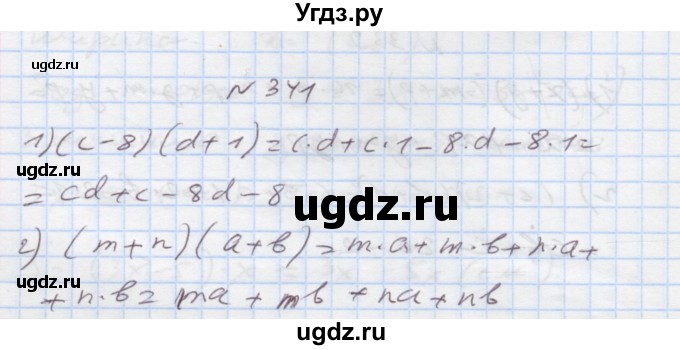 ГДЗ (Решебник) по алгебре 7 класс Истер О.С. / вправа номер / 341