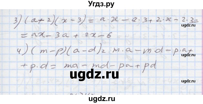 ГДЗ (Решебник) по алгебре 7 класс Истер О.С. / вправа номер / 341(продолжение 2)