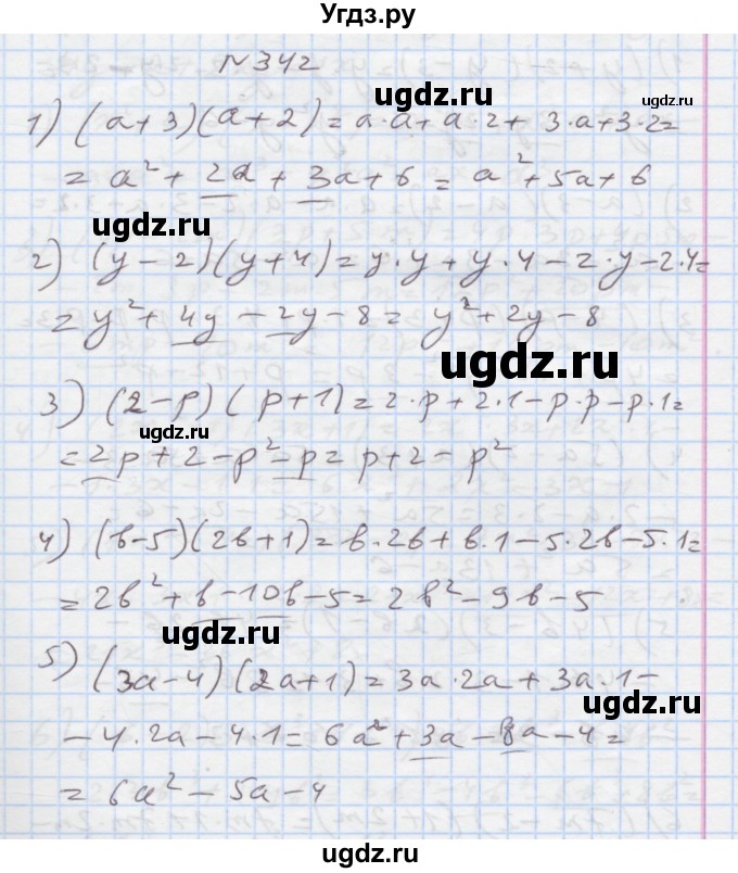 ГДЗ (Решебник) по алгебре 7 класс Истер О.С. / вправа номер / 342