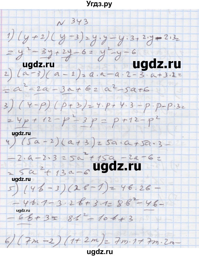 ГДЗ (Решебник) по алгебре 7 класс Истер О.С. / вправа номер / 343