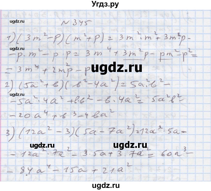 ГДЗ (Решебник) по алгебре 7 класс Истер О.С. / вправа номер / 345