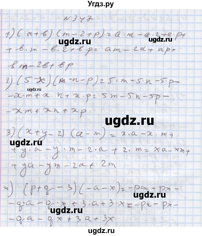 ГДЗ (Решебник) по алгебре 7 класс Истер О.С. / вправа номер / 347