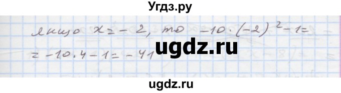 ГДЗ (Решебник) по алгебре 7 класс Истер О.С. / вправа номер / 350(продолжение 2)