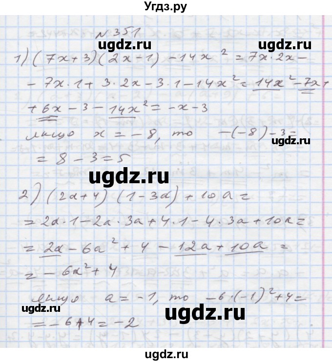 ГДЗ (Решебник) по алгебре 7 класс Истер О.С. / вправа номер / 351